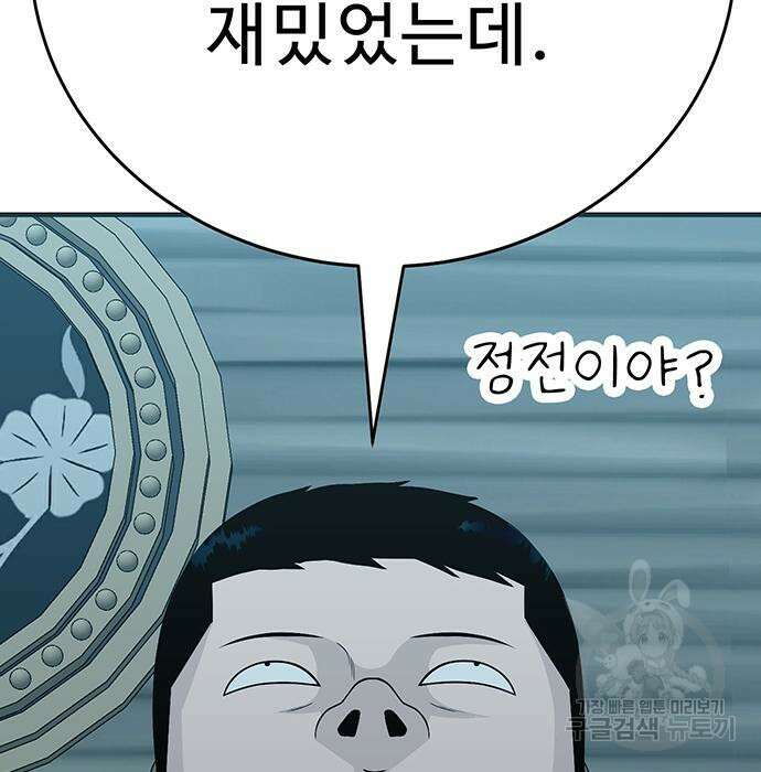 일진과의 전쟁 6화 164