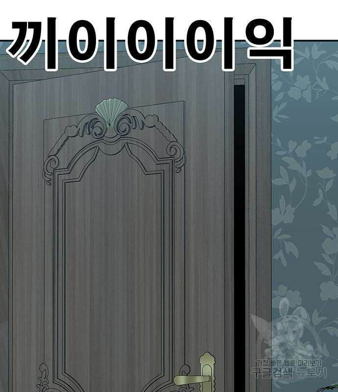 일진과의 전쟁 6화 170