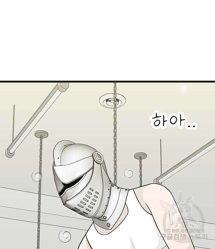 일진과의 전쟁 6화 174