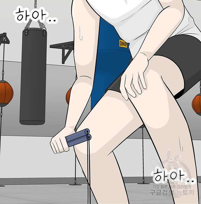일진과의 전쟁 6화 175