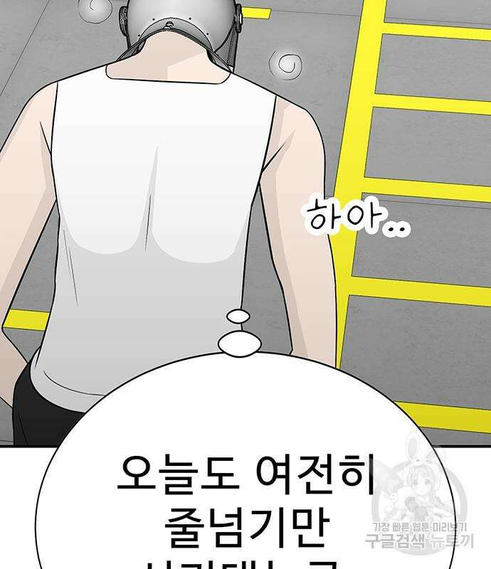 일진과의 전쟁 6화 178