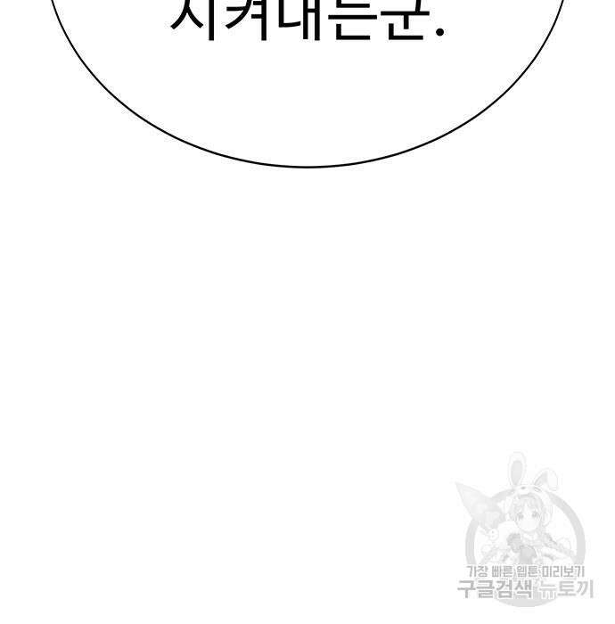 일진과의 전쟁 6화 179