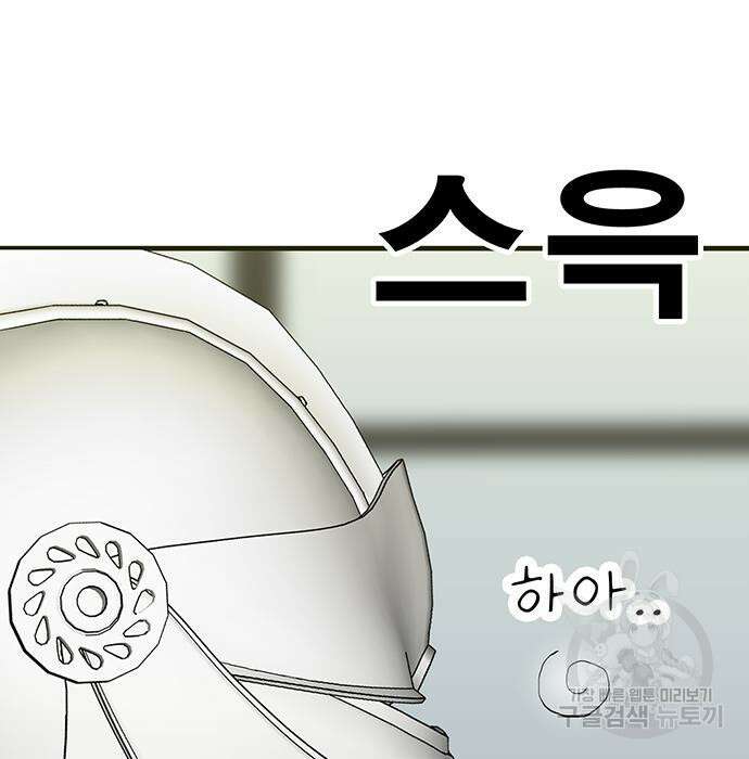 일진과의 전쟁 6화 180