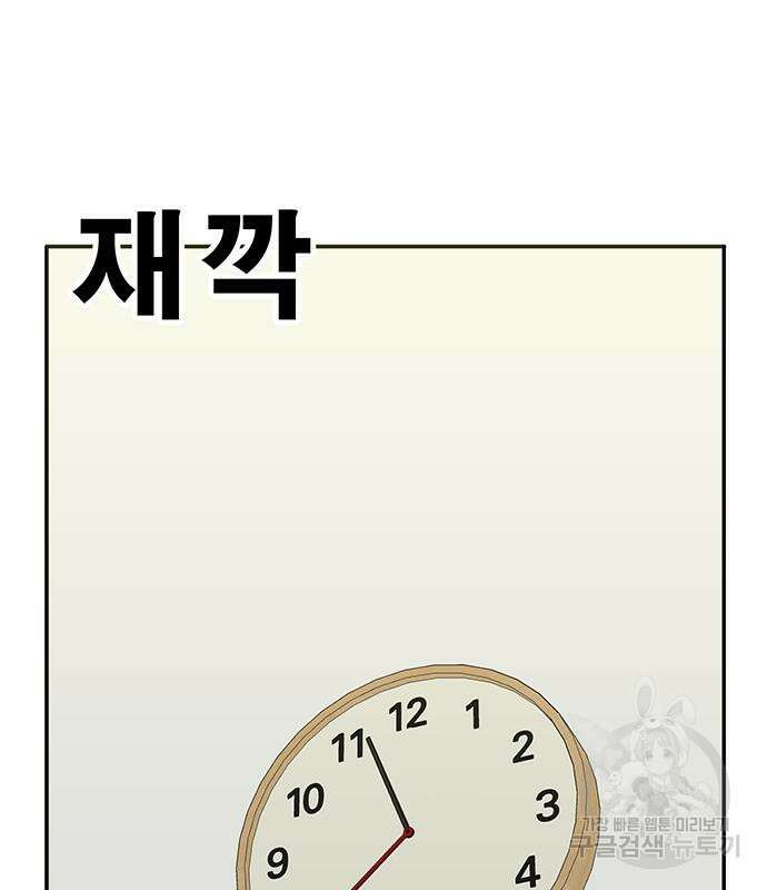 일진과의 전쟁 6화 182