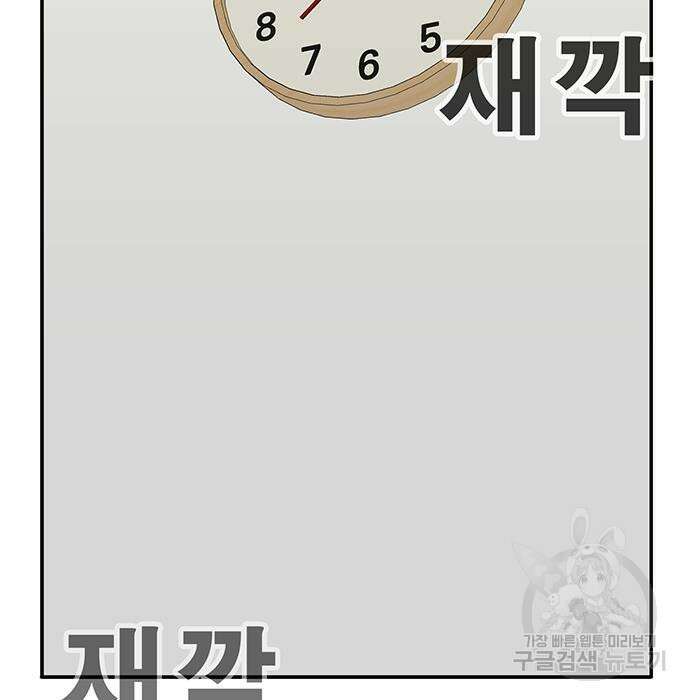 일진과의 전쟁 6화 183