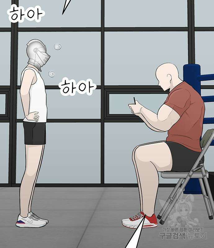 일진과의 전쟁 6화 186