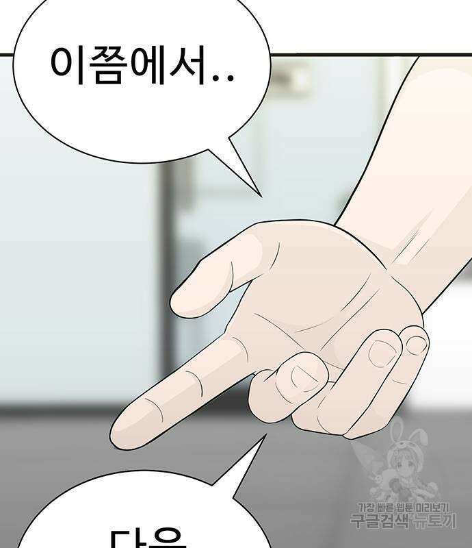 일진과의 전쟁 6화 194