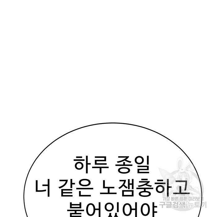 일진과의 전쟁 6화 200
