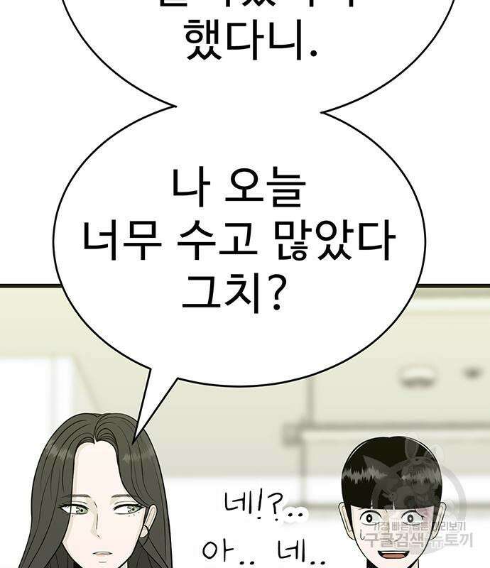 일진과의 전쟁 6화 201