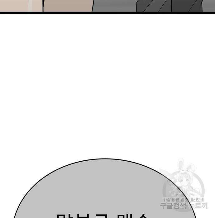 일진과의 전쟁 6화 203