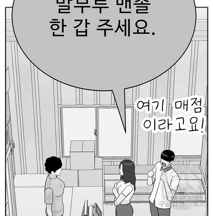 일진과의 전쟁 6화 204