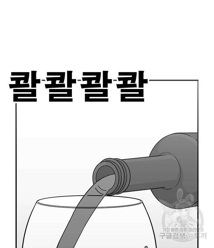 일진과의 전쟁 6화 206