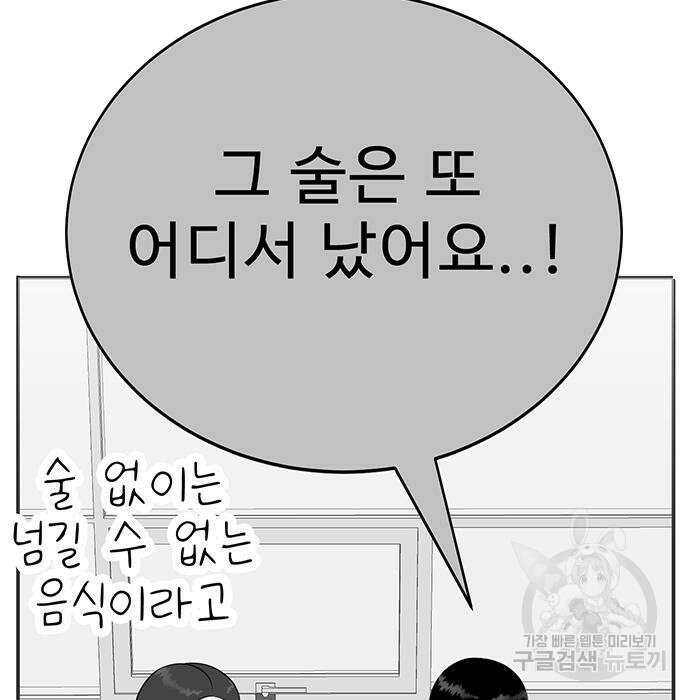 일진과의 전쟁 6화 208