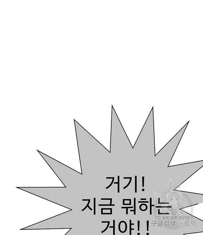 일진과의 전쟁 6화 210