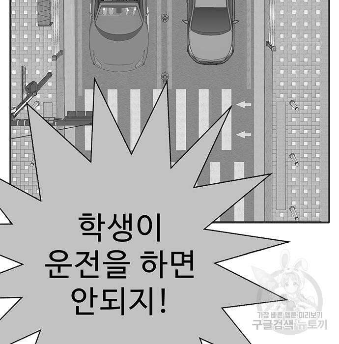 일진과의 전쟁 6화 212