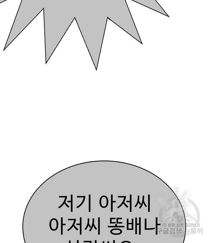 일진과의 전쟁 6화 213