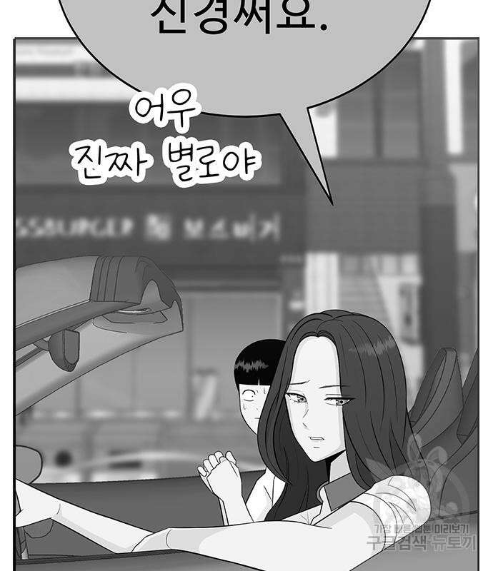일진과의 전쟁 6화 214