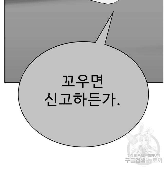 일진과의 전쟁 6화 215