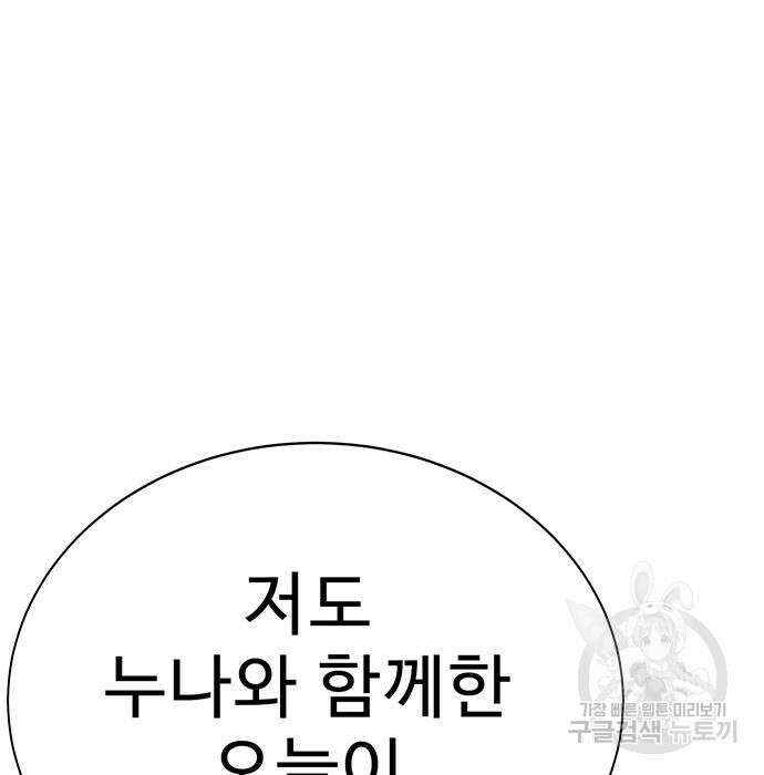 일진과의 전쟁 6화 216