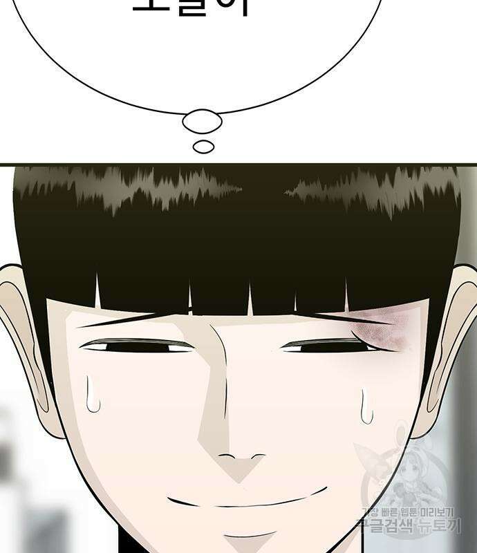 일진과의 전쟁 6화 217