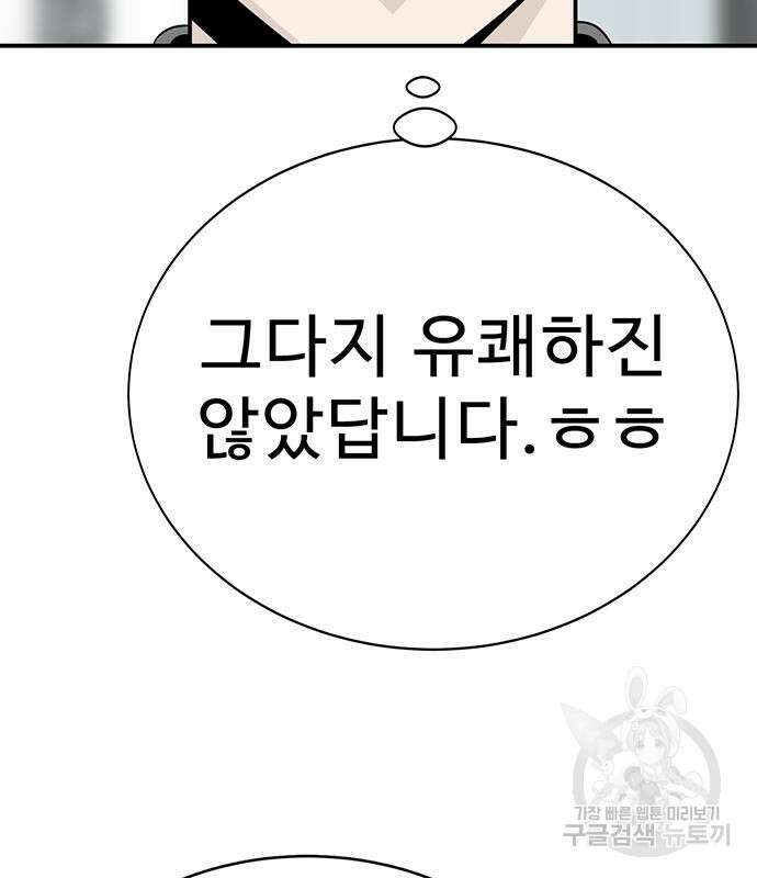 일진과의 전쟁 6화 218