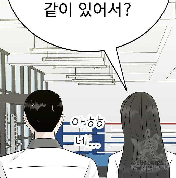 일진과의 전쟁 6화 220