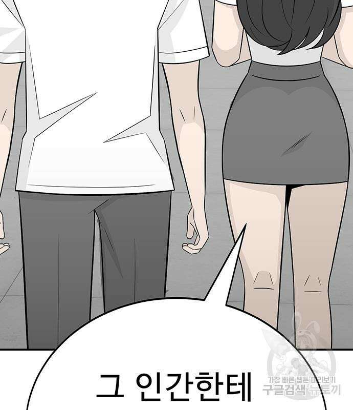 일진과의 전쟁 6화 221