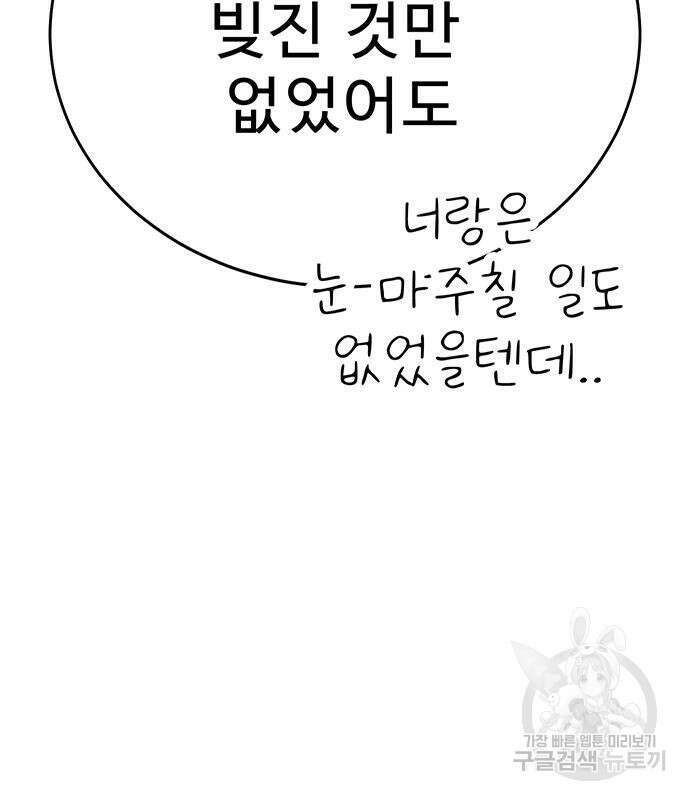 일진과의 전쟁 6화 222
