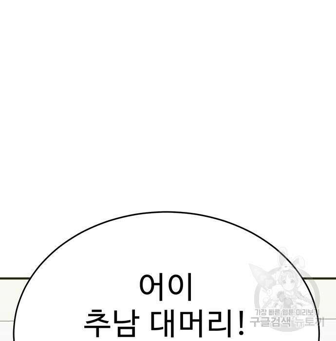 일진과의 전쟁 6화 223
