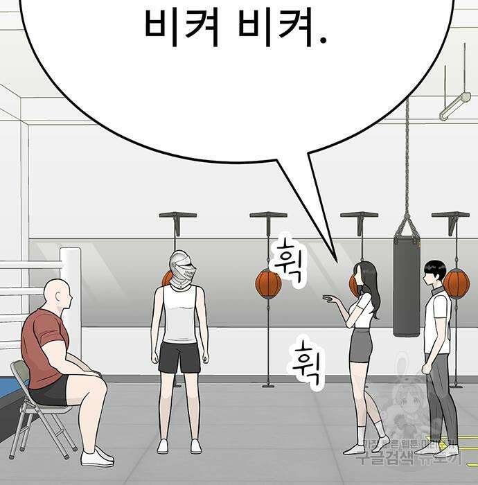 일진과의 전쟁 6화 224