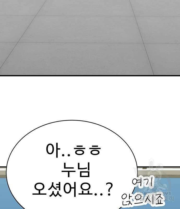 일진과의 전쟁 6화 225