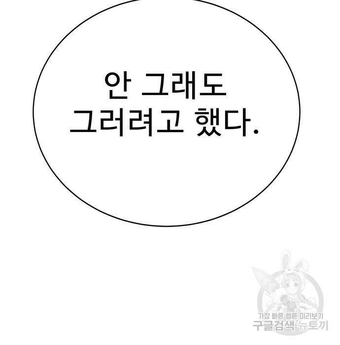 일진과의 전쟁 6화 228