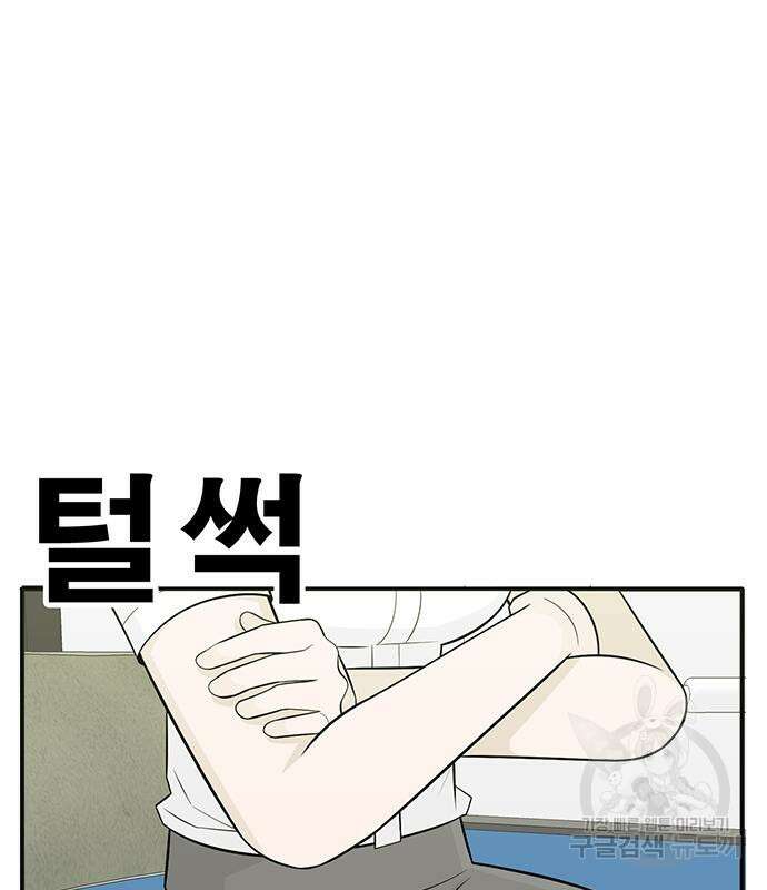 일진과의 전쟁 6화 229