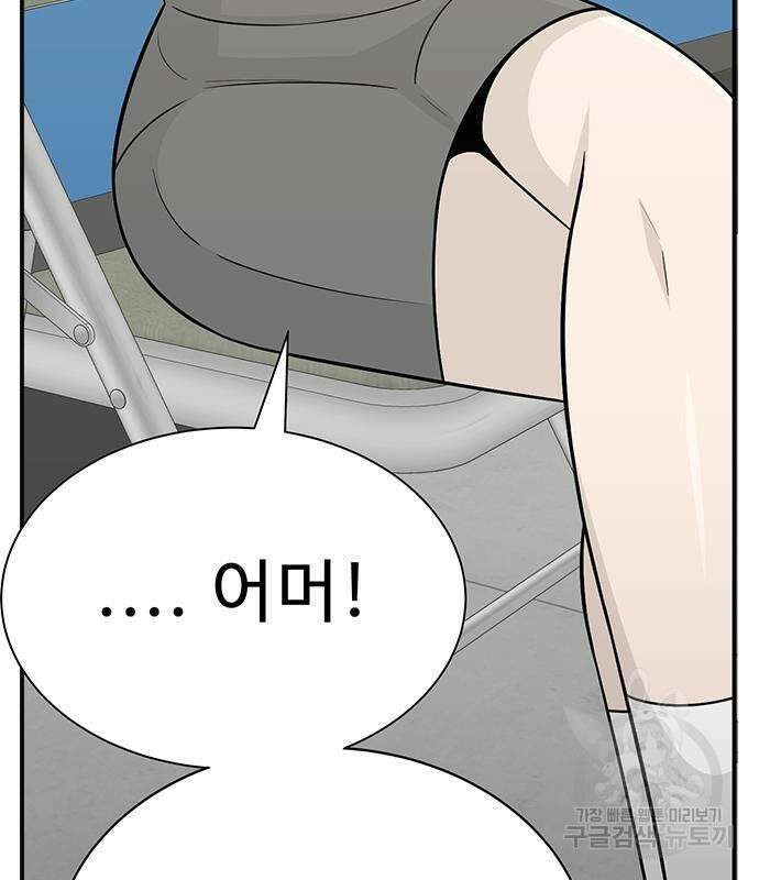 일진과의 전쟁 6화 230