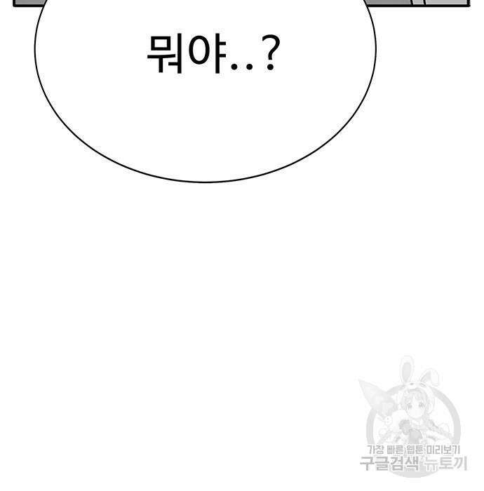 일진과의 전쟁 6화 231