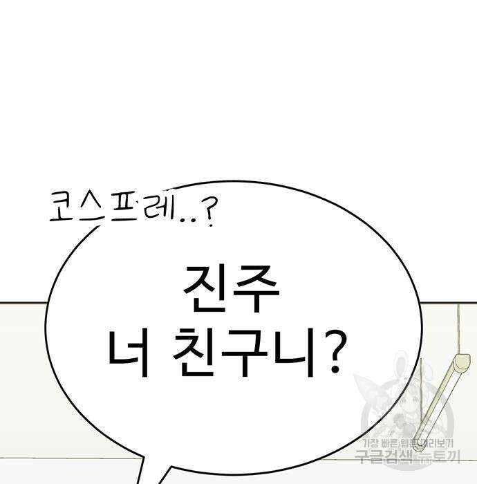 일진과의 전쟁 6화 232