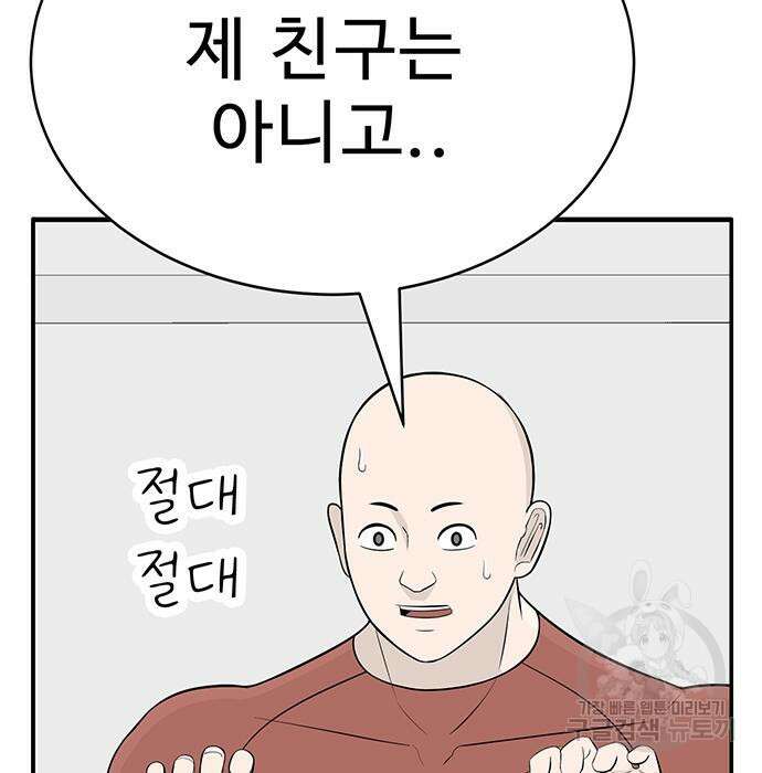 일진과의 전쟁 6화 235