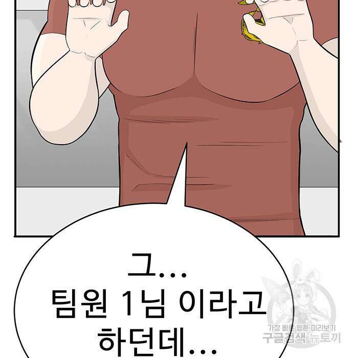 일진과의 전쟁 6화 236