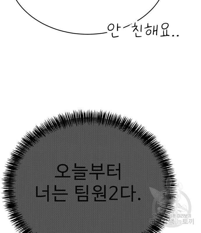 일진과의 전쟁 6화 237