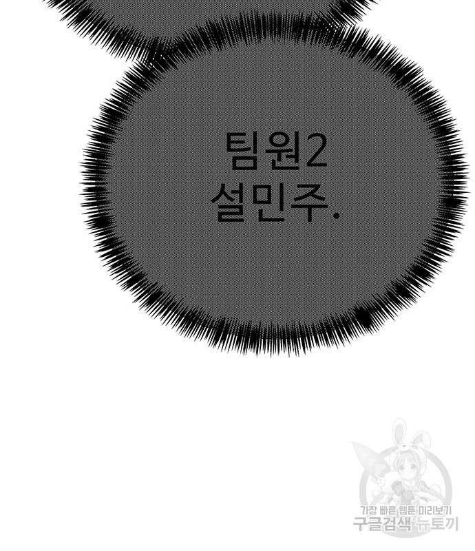 일진과의 전쟁 6화 238
