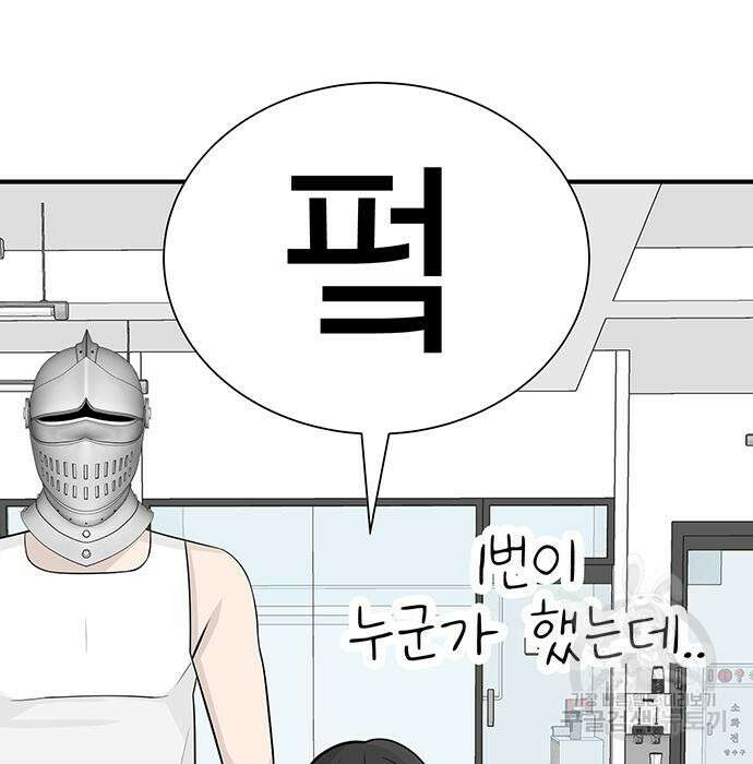 일진과의 전쟁 6화 239