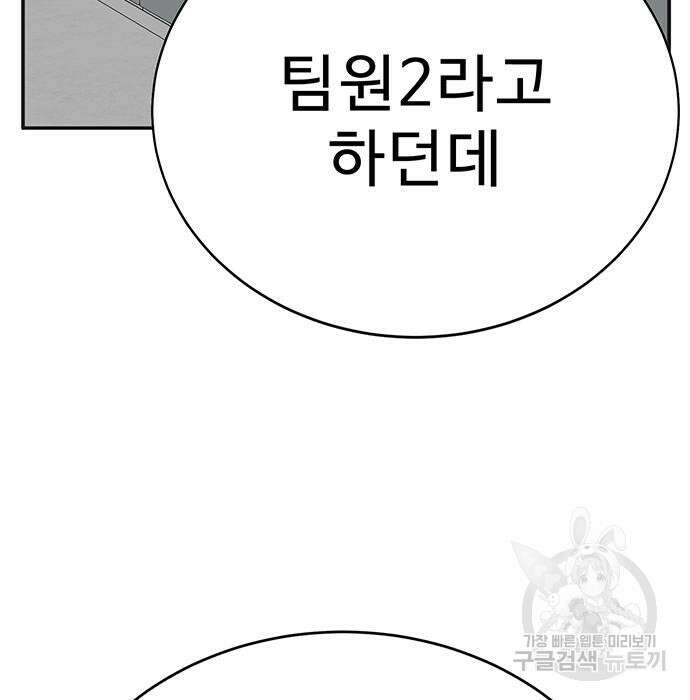 일진과의 전쟁 6화 244