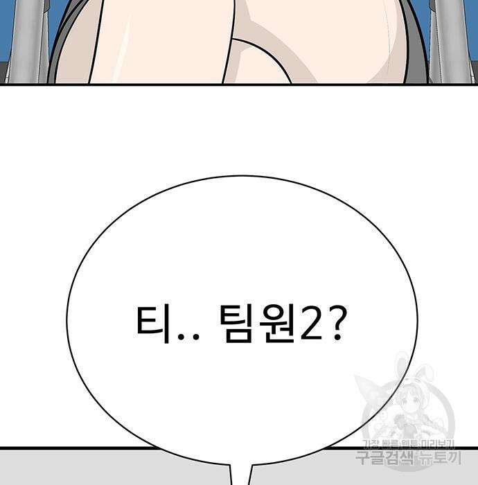 일진과의 전쟁 6화 247