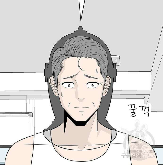 일진과의 전쟁 6화 248