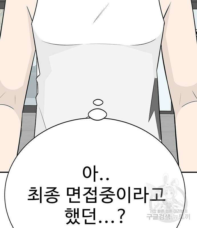 일진과의 전쟁 6화 249