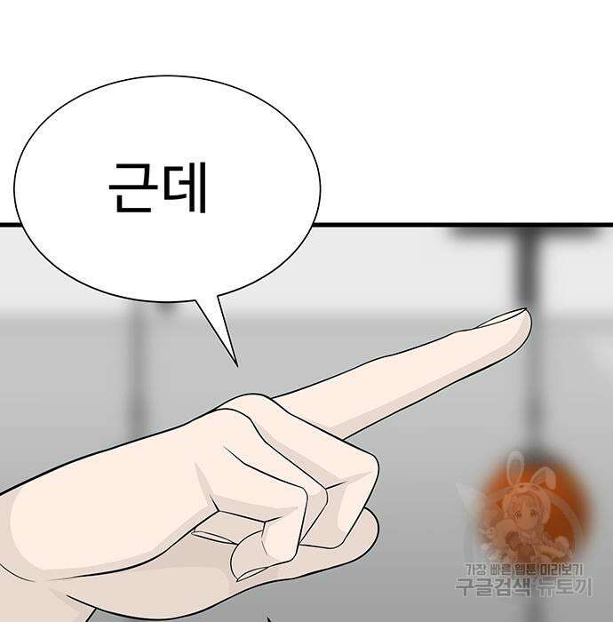 일진과의 전쟁 6화 251