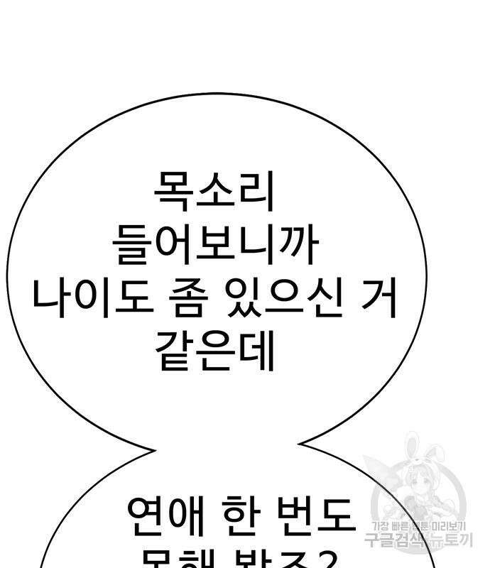 일진과의 전쟁 6화 253