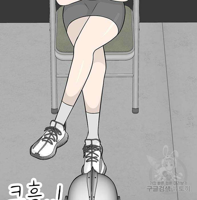 일진과의 전쟁 6화 255