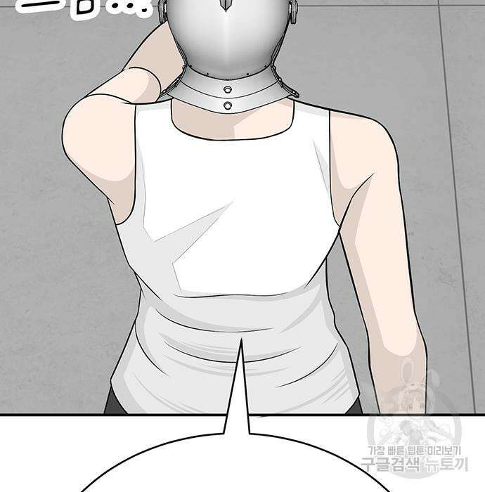 일진과의 전쟁 6화 256