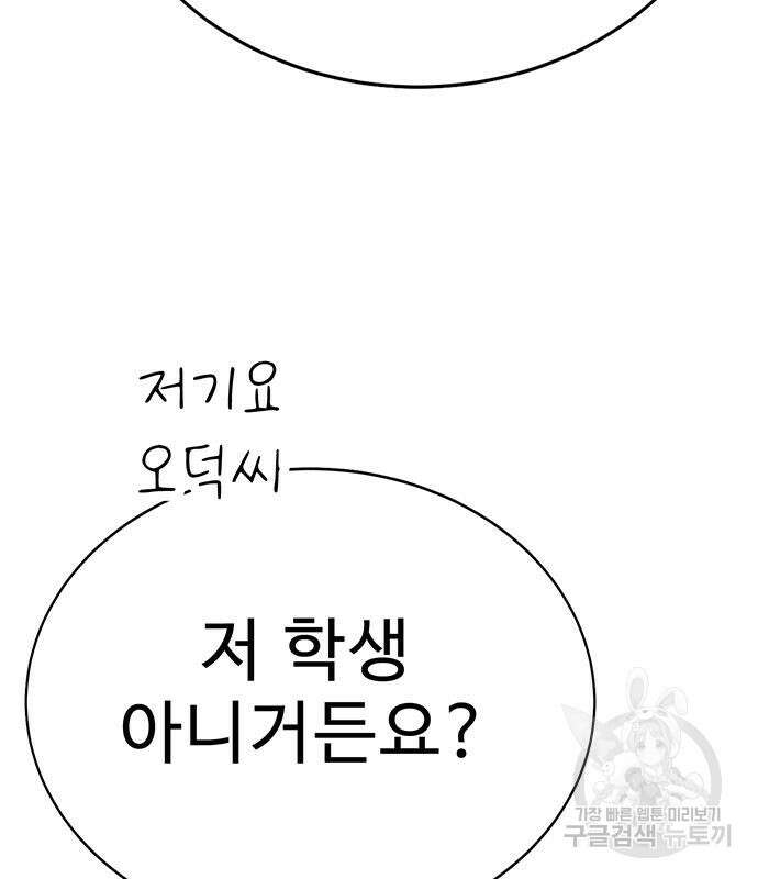 일진과의 전쟁 6화 258